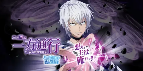 スマスロ 一方通行 とある魔術の禁書目録_アイキャッチ画像