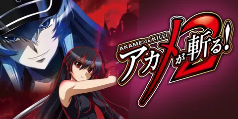 L アカメが斬る！2_アイキャッチ画像