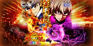 L大工の源さん 超夢源