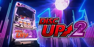 パチスロ ディスクアップ2