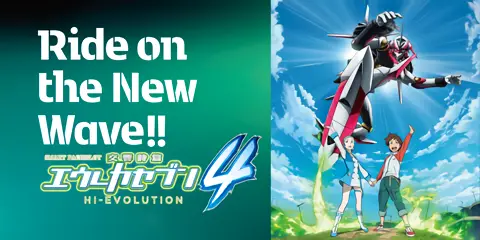 スマスロ 交響詩篇エウレカセブン4 HI-EVOLUTION_トップ画像
