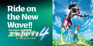 スマスロ 交響詩篇エウレカセブン4 HI-EVOLUTION