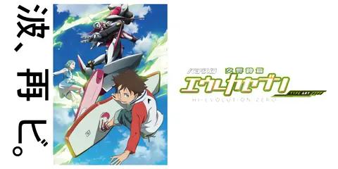 パチスロ 交響詩篇エウレカセブン HI-EVOLUTION ZERO TYPE-ART_アイキャッチ画像