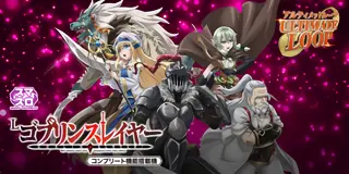Lゴブリンスレイヤー
