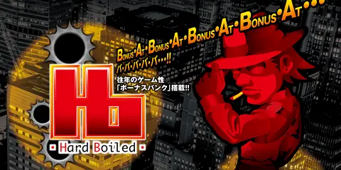 パチスロ ハードボイルド_トップ画像