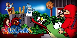 SLOT忍者じゃじゃ丸くん