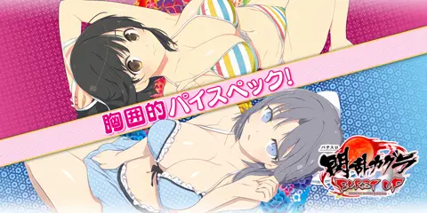 パチスロ 閃乱カグラ BURST UP_アイキャッチ画像