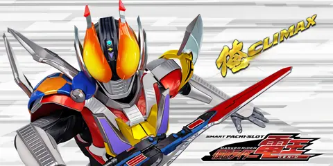 L 仮面ライダー電王_アイキャッチ画像