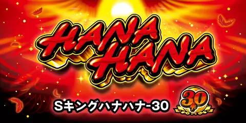 キングハナハナ-30_アイキャッチ画像