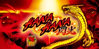 スマート沖スロ ドラゴンハナハナ~閃光~