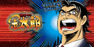 L サラリーマン金太郎
