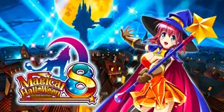 マジカルハロウィン8