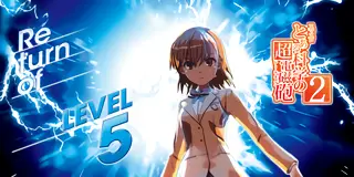 L とある科学の超電磁砲2