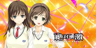 L 絶対衝激~PLATONIC HEART~