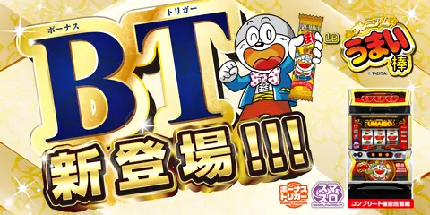 LBプレミアムうまい棒_アイキャッチ画像