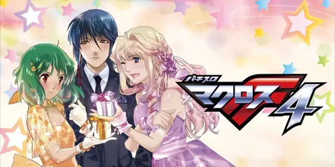 Lパチスロ マクロスフロンティア4_トップ画像