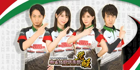 麻雀格闘倶楽部 覚醒_アイキャッチ画像