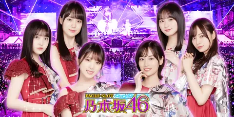 ぱちスロ 乃木坂46_アイキャッチ画像