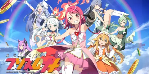 プリズムナナ_アイキャッチ画像