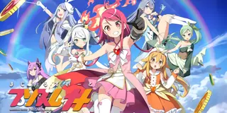 プリズムナナ