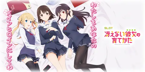 スロット 冴えない彼女の育てかた_アイキャッチ画像