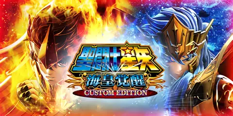 L聖闘士星矢 海皇覚醒 CUSTOM EDITION_アイキャッチ画像