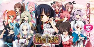 パチスロ 戦国†恋姫