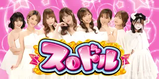 スロドル_アイキャッチ画像