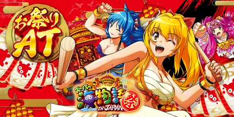 Sスーパー海物語 IN JAPAN祭_アイキャッチ画像