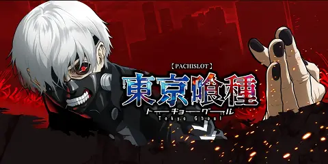 L東京喰種_アイキャッチ画像