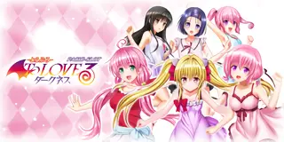 L ToLOVEるダークネス
