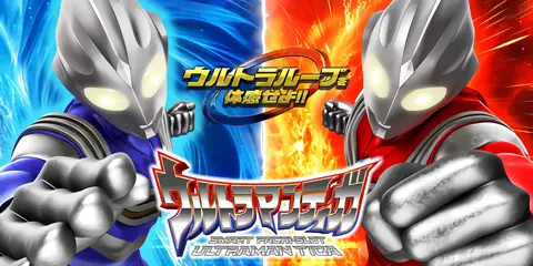 Lウルトラマンティガ_アイキャッチ画像
