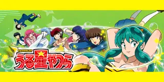 Lパチスロうる星やつら