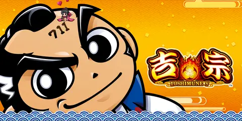 吉宗_アイキャッチ画像