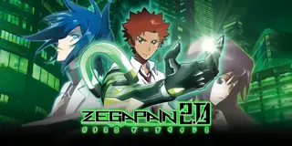 パチスロ ゼーガペイン2