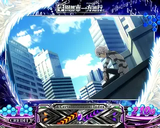 学園都市 一方通行