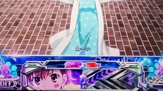 打ち止め対応役状態