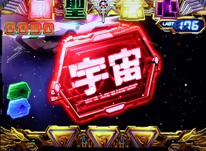 創聖モード