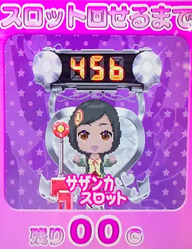 サザンカスロット参考画像