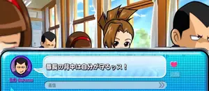 会話演出:舎弟登場