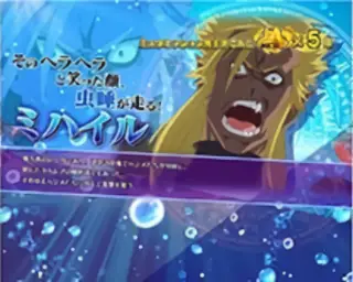 ミハイル