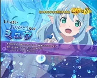 ミュウ