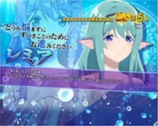 レミア