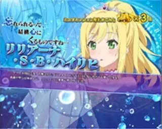 リリアーナ