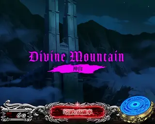 神山