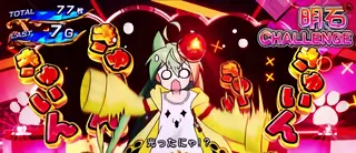明石チャレンジ成功時の参考画像