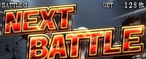 NEXT BATTLE(赤文字)