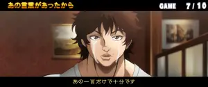 あの言葉があったから