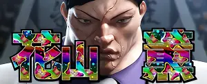 キャラ名が蝶柄