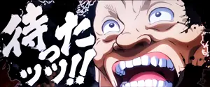 「待ったッッ!!」発生